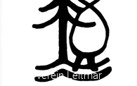 Logo Lehrpfad Leitmar